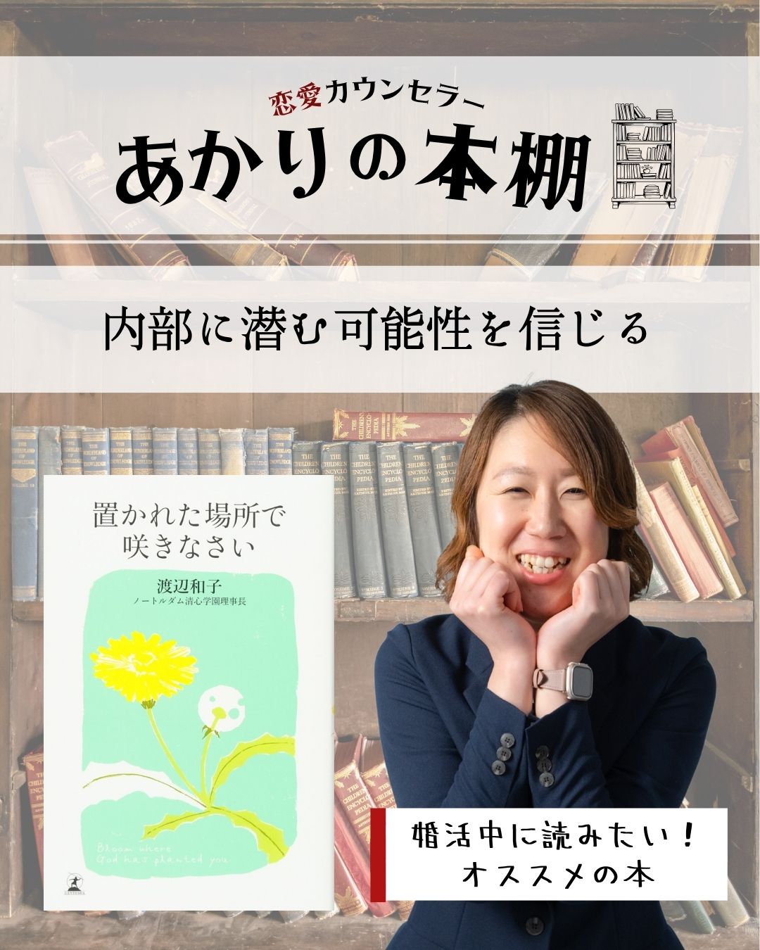 婚活コラム画像