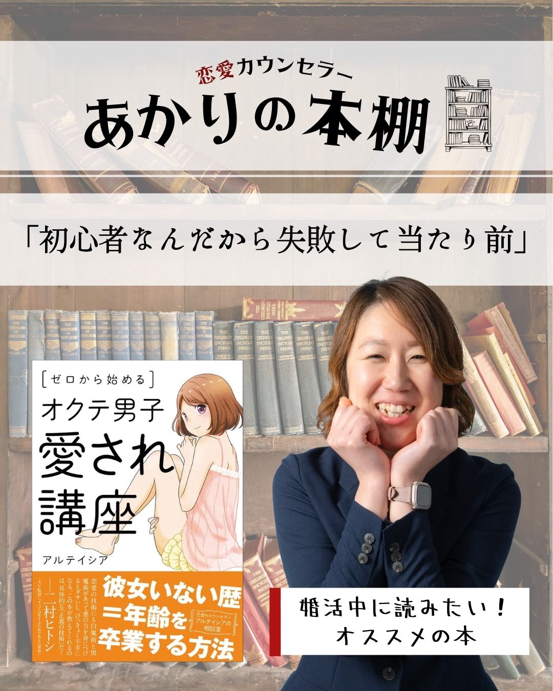 婚活コラム画像