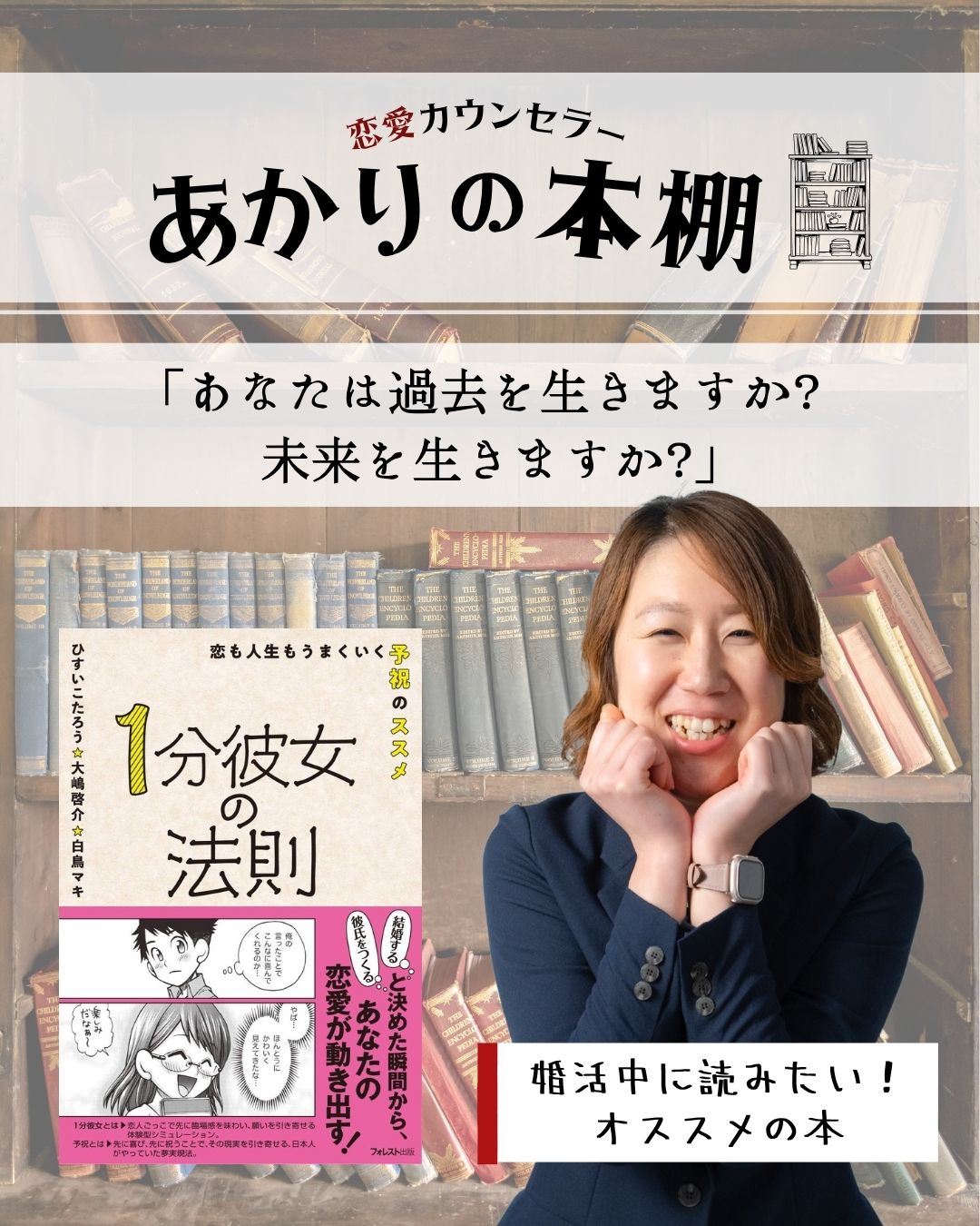 婚活コラム画像