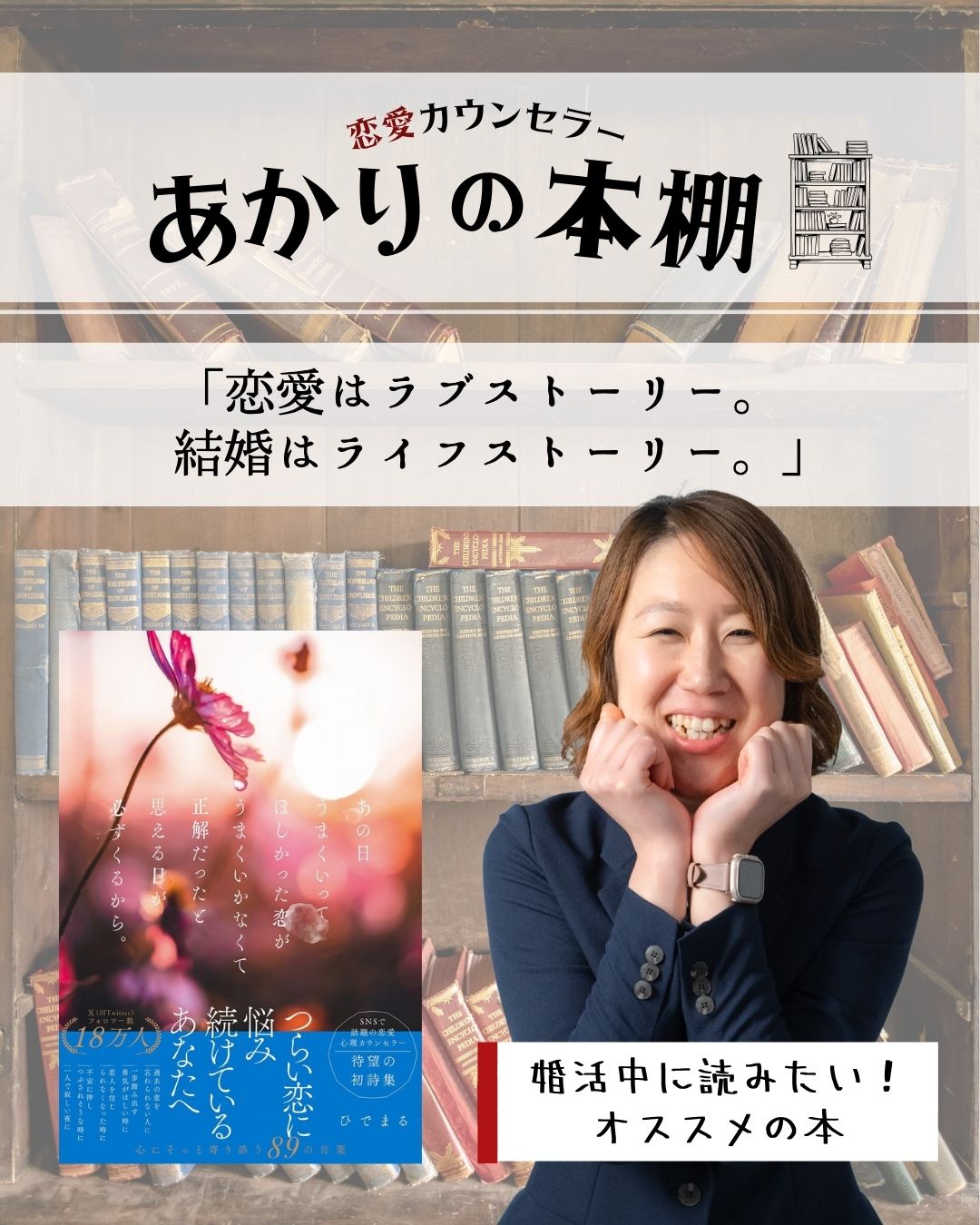 婚活コラム画像