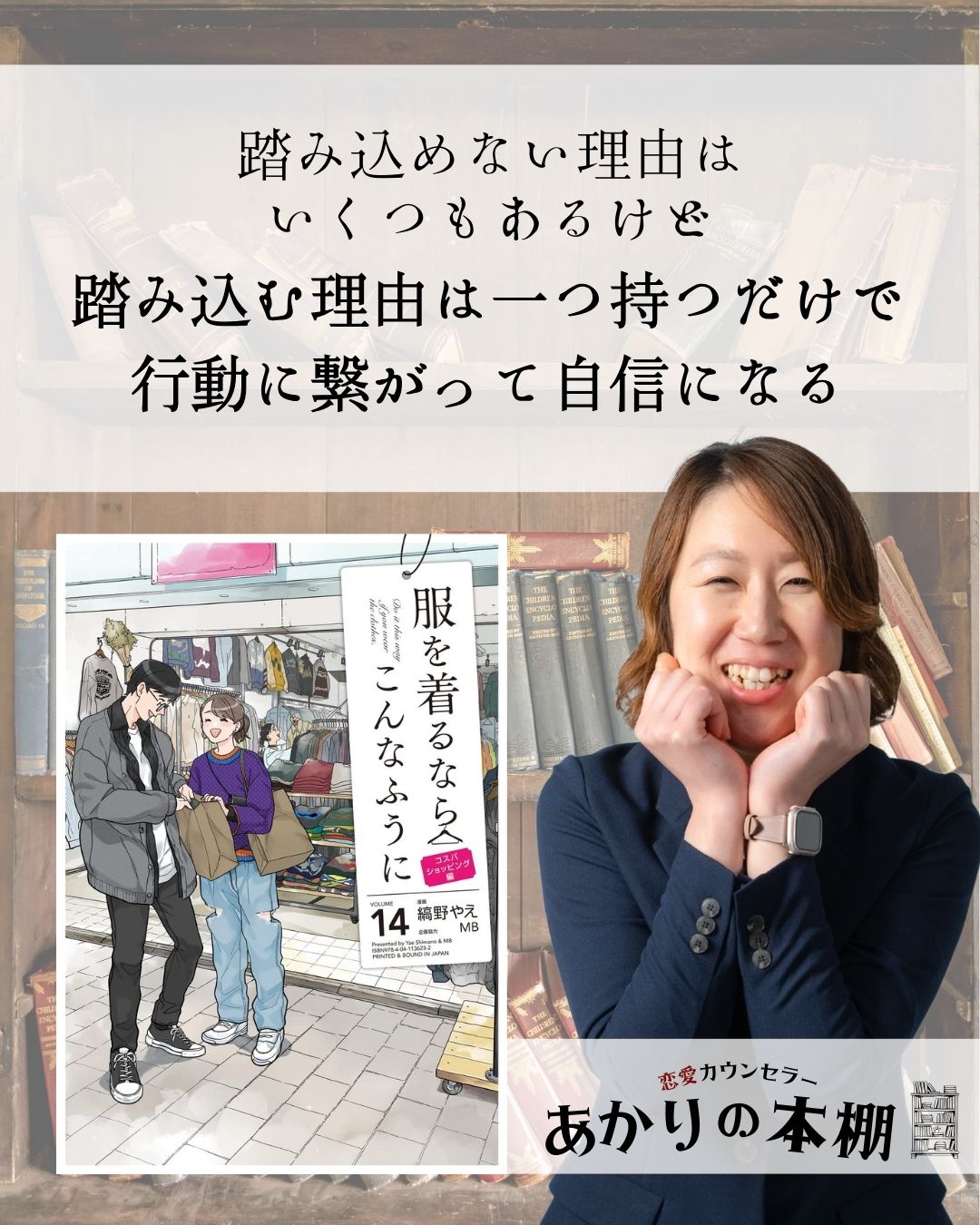 婚活コラム画像