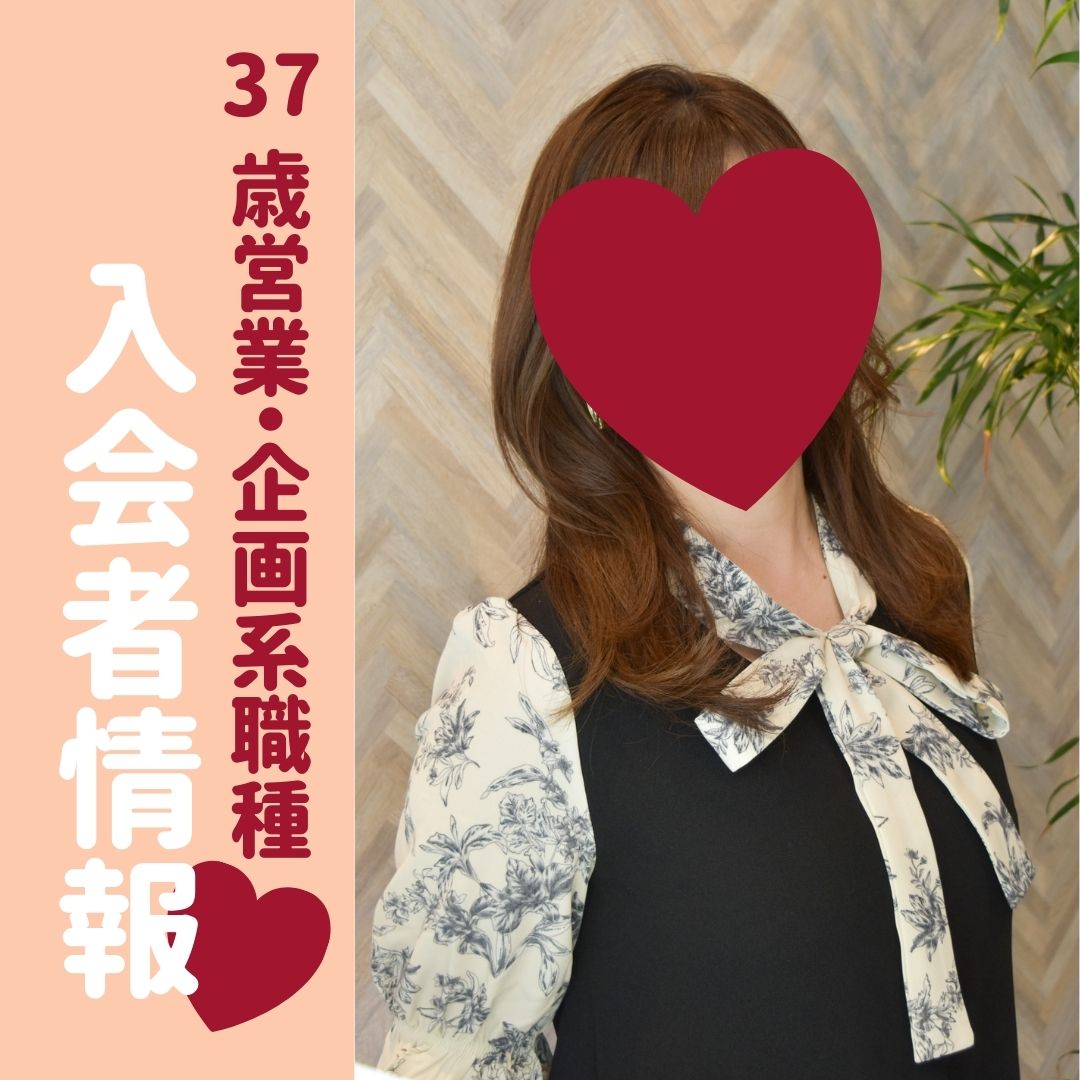 婚活コラム画像